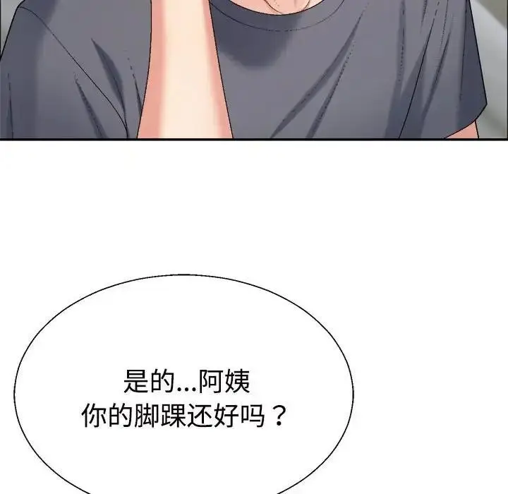 漫画《不同寻常的爱》第6话第77张图