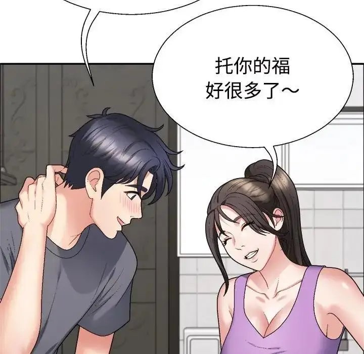 漫画《不同寻常的爱》第6话第78张图