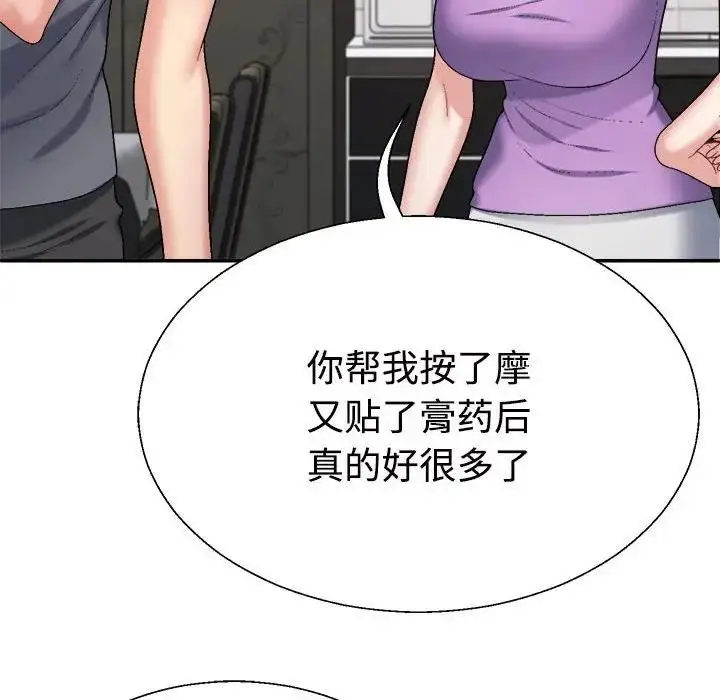 漫画《不同寻常的爱》第6话第79张图