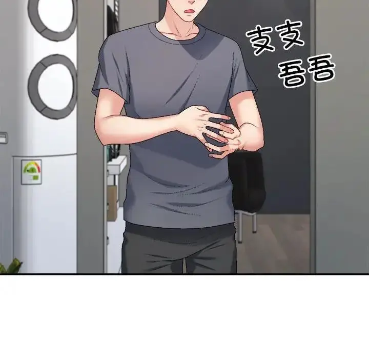 漫画《不同寻常的爱》第6话第83张图