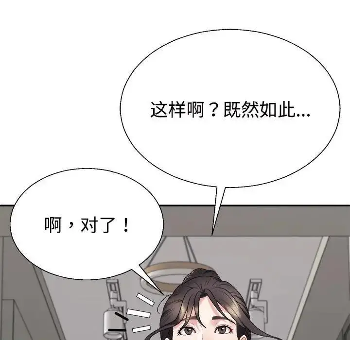 漫画《不同寻常的爱》第6话第84张图