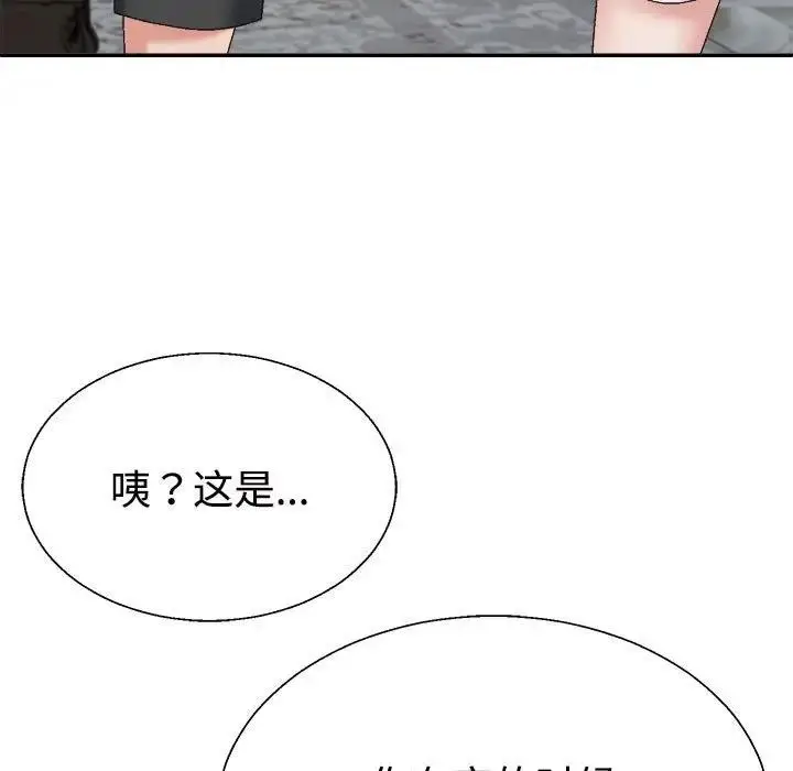漫画《不同寻常的爱》第6话第88张图