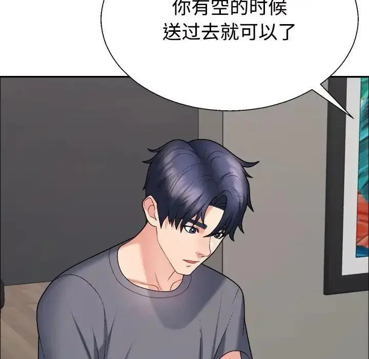 漫画《不同寻常的爱》第6话第89张图