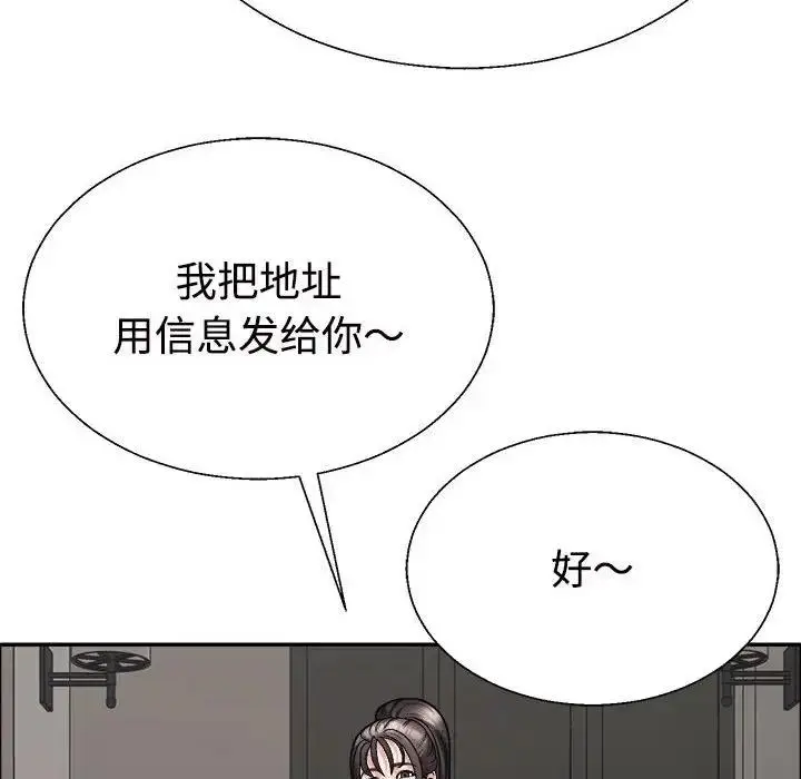 漫画《不同寻常的爱》第6话第91张图