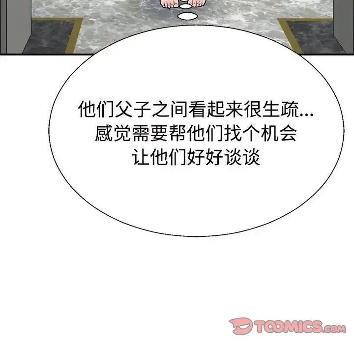 漫画《不同寻常的爱》第6话第93张图