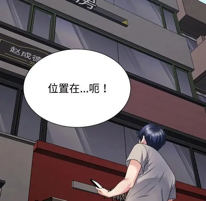 漫画《不同寻常的爱》第6话第96张图