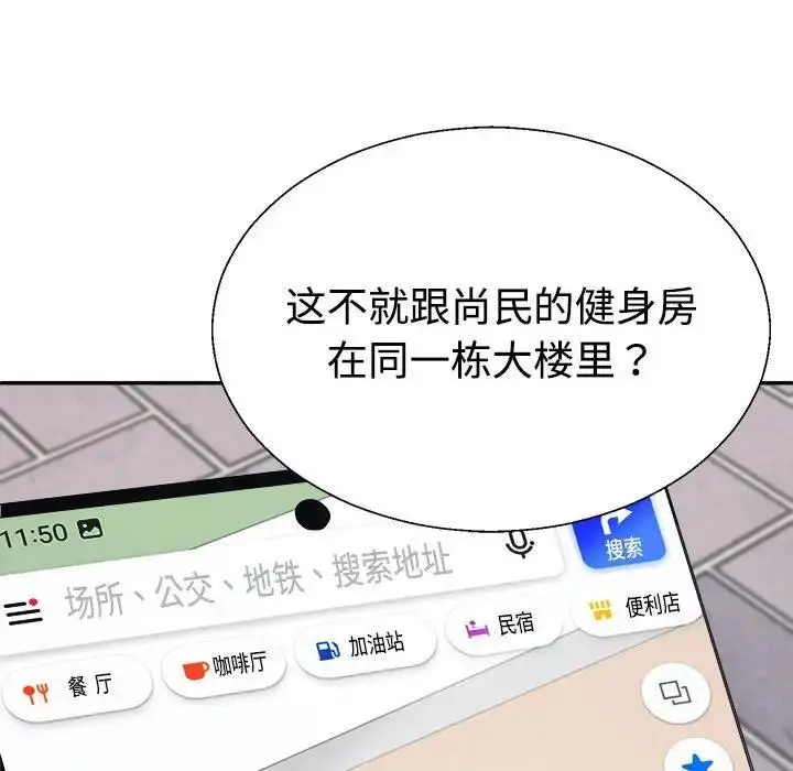 漫画《不同寻常的爱》第6话第98张图
