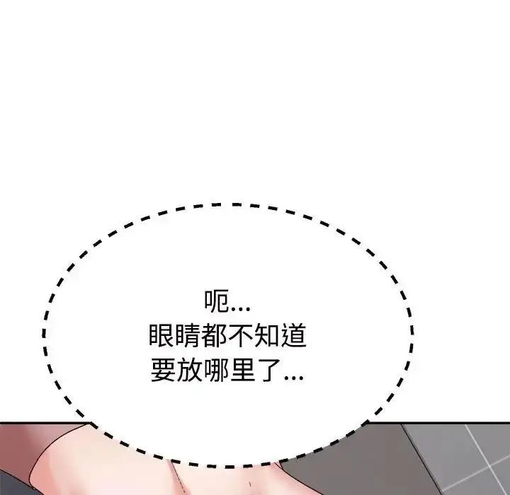漫画《不同寻常的爱》第7话第10张图