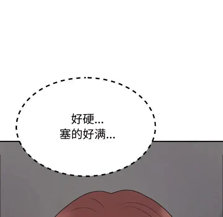 漫画《不同寻常的爱》第7话第101张图