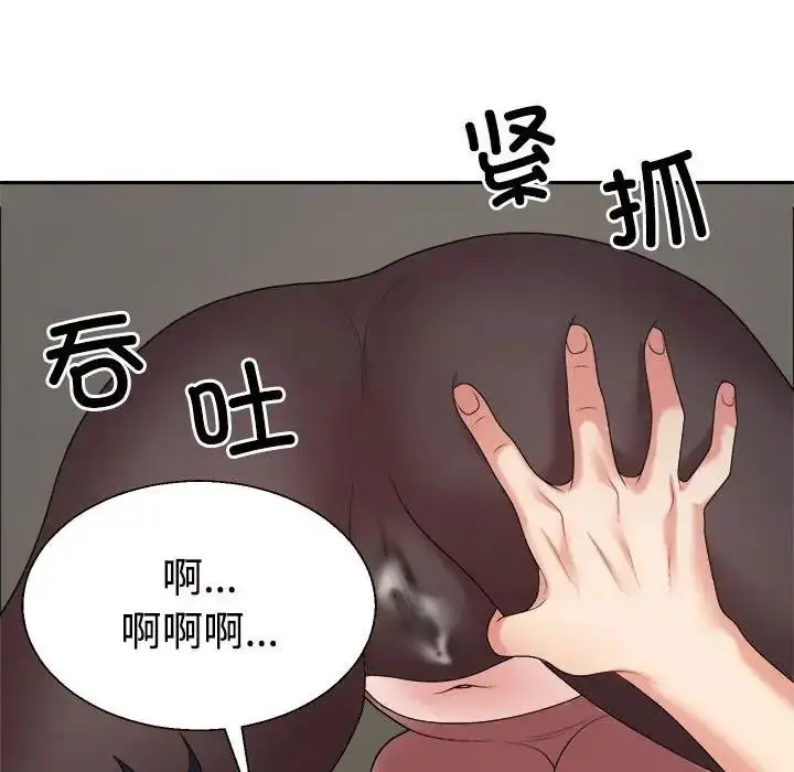 漫画《不同寻常的爱》第7话第106张图