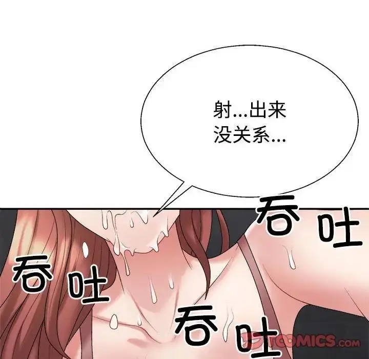 漫画《不同寻常的爱》第7话第108张图