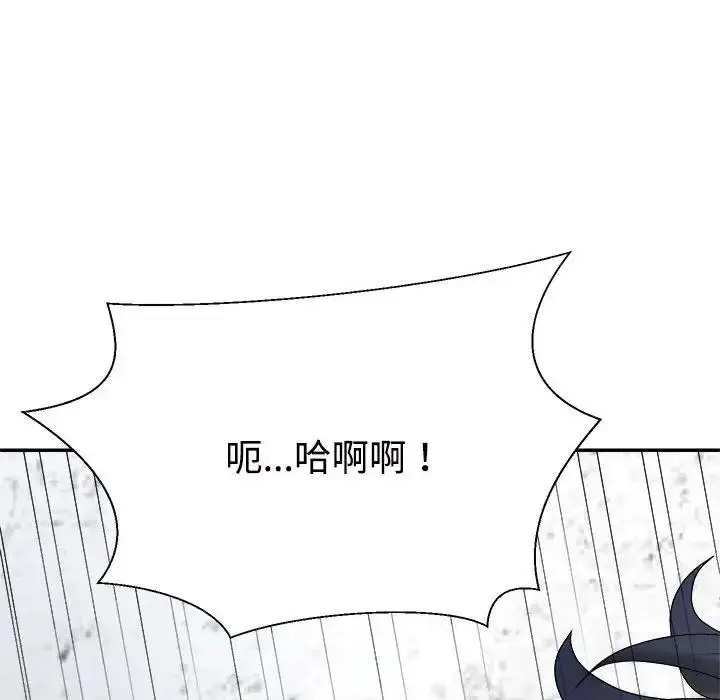 漫画《不同寻常的爱》第7话第110张图