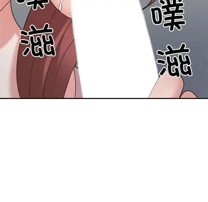 漫画《不同寻常的爱》第7话第114张图