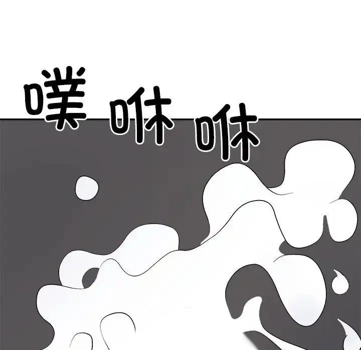 漫画《不同寻常的爱》第7话第115张图