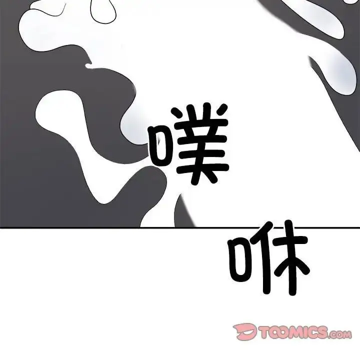 漫画《不同寻常的爱》第7话第116张图
