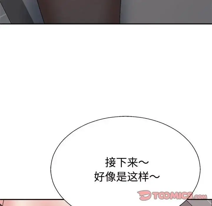 漫画《不同寻常的爱》第7话第12张图
