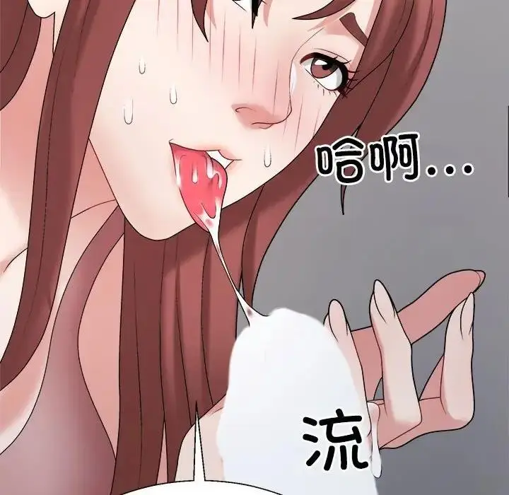 漫画《不同寻常的爱》第7话第120张图