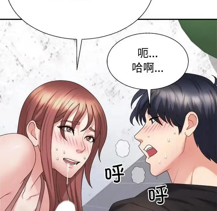 漫画《不同寻常的爱》第7话第122张图