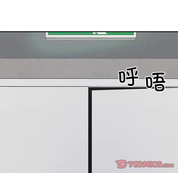 漫画《不同寻常的爱》第7话第124张图
