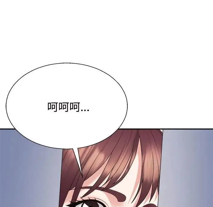 漫画《不同寻常的爱》第7话第126张图