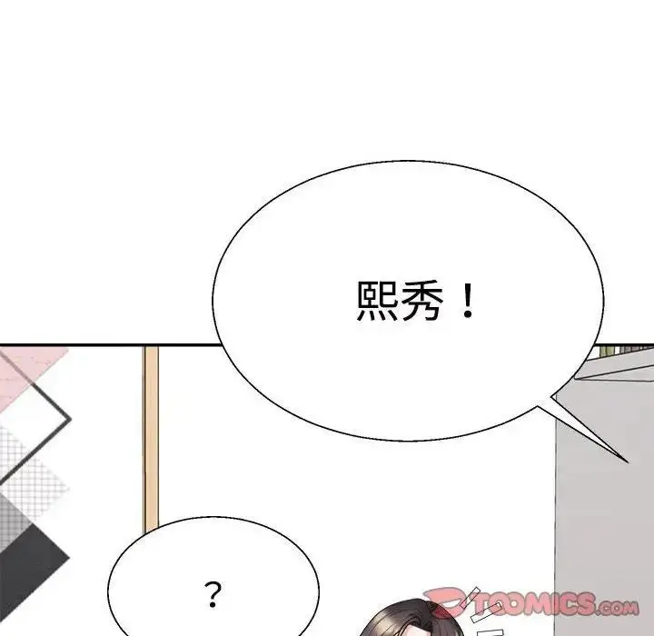 漫画《不同寻常的爱》第7话第132张图
