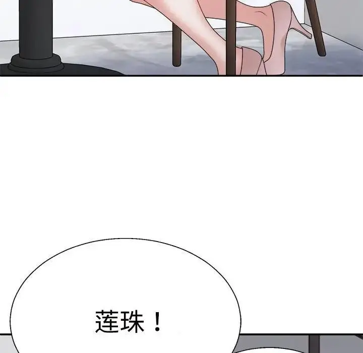 漫画《不同寻常的爱》第7话第134张图