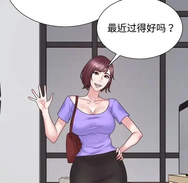 漫画《不同寻常的爱》第7话第135张图