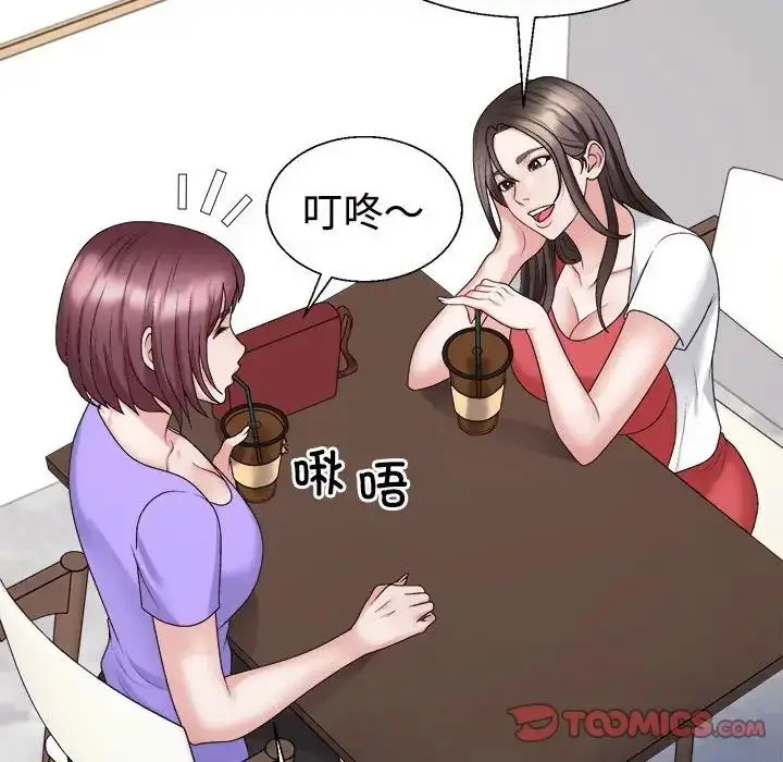 漫画《不同寻常的爱》第7话第140张图