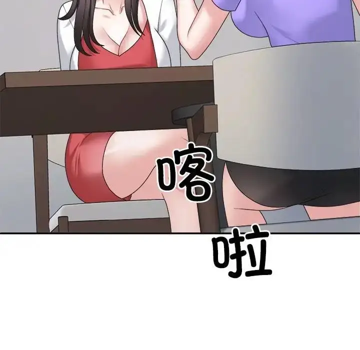 漫画《不同寻常的爱》第7话第143张图