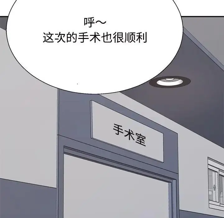 漫画《不同寻常的爱》第7话第145张图