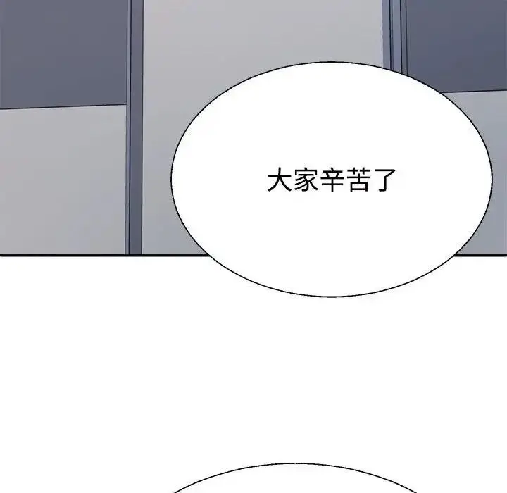 漫画《不同寻常的爱》第7话第146张图