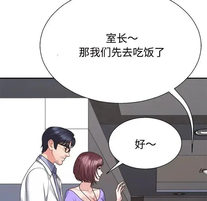 漫画《不同寻常的爱》第7话第147张图