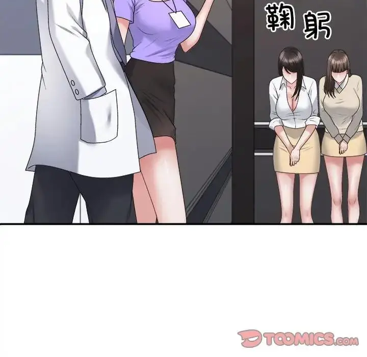 漫画《不同寻常的爱》第7话第148张图