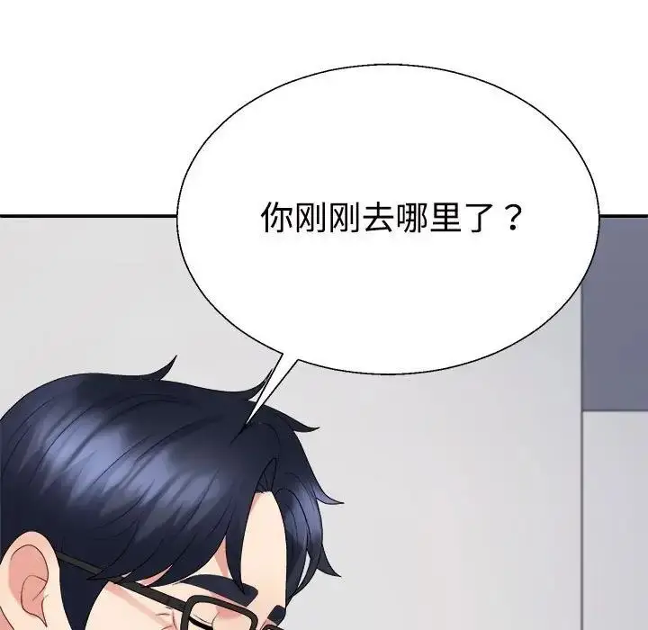 漫画《不同寻常的爱》第7话第149张图