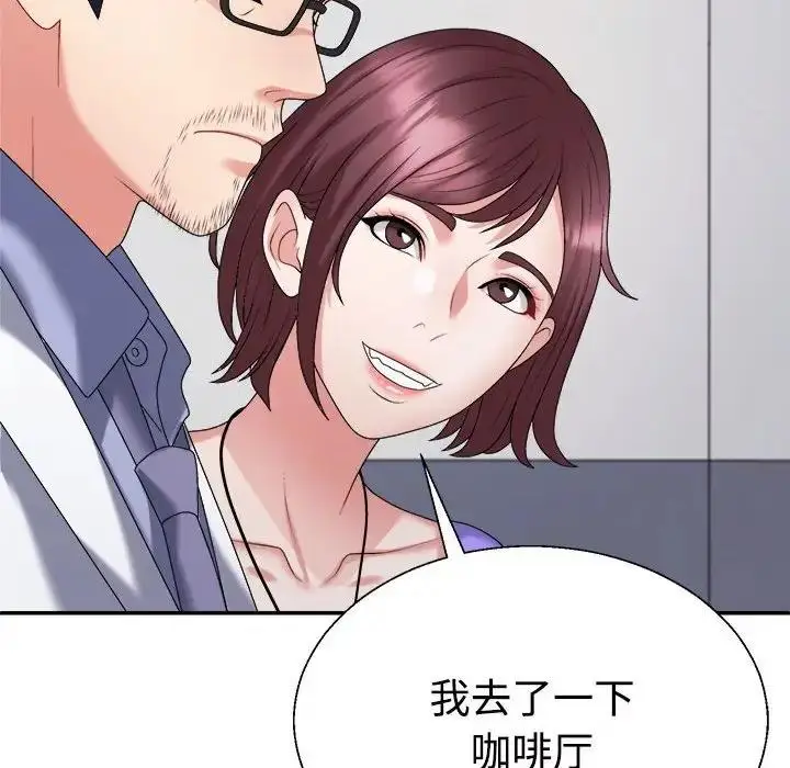 漫画《不同寻常的爱》第7话第150张图