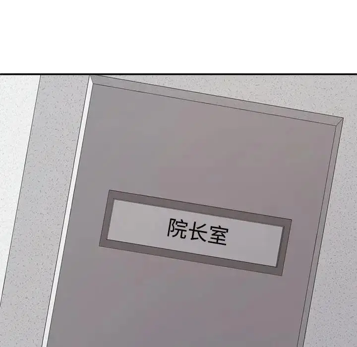 漫画《不同寻常的爱》第7话第152张图