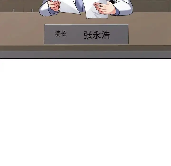 漫画《不同寻常的爱》第7话第155张图