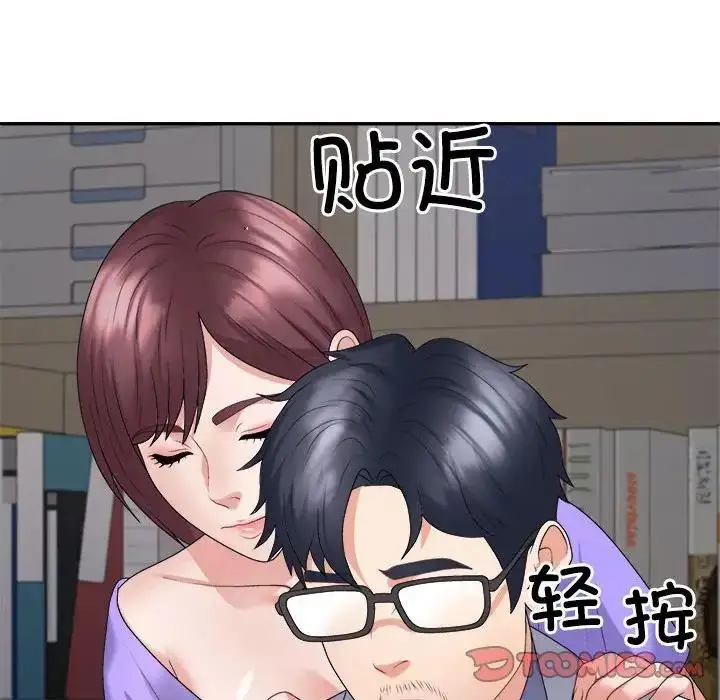 漫画《不同寻常的爱》第7话第156张图