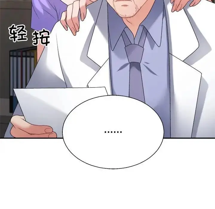 漫画《不同寻常的爱》第7话第157张图