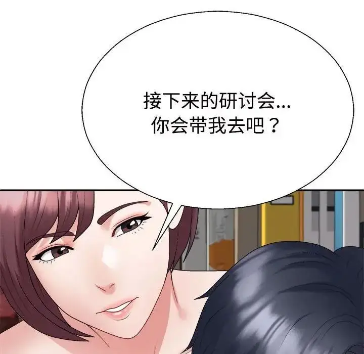 漫画《不同寻常的爱》第7话第158张图