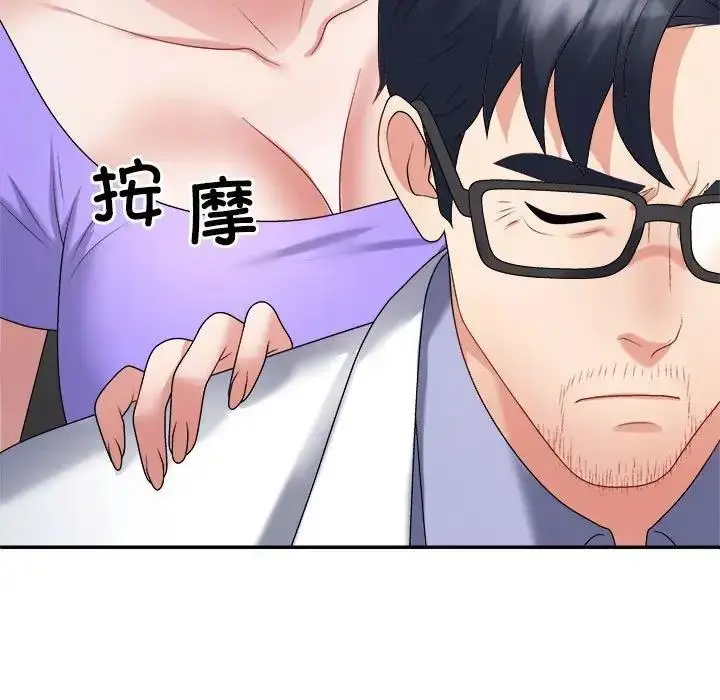 漫画《不同寻常的爱》第7话第159张图