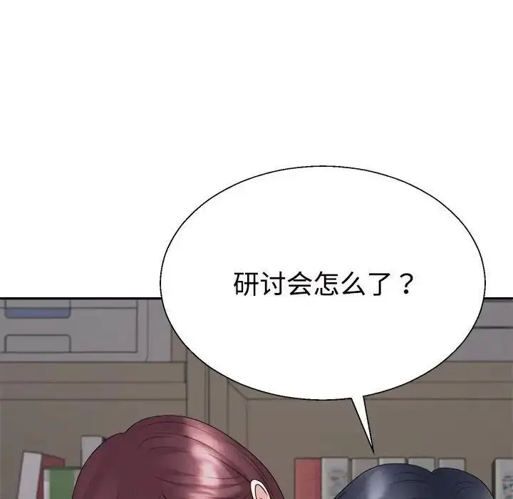漫画《不同寻常的爱》第7话第160张图