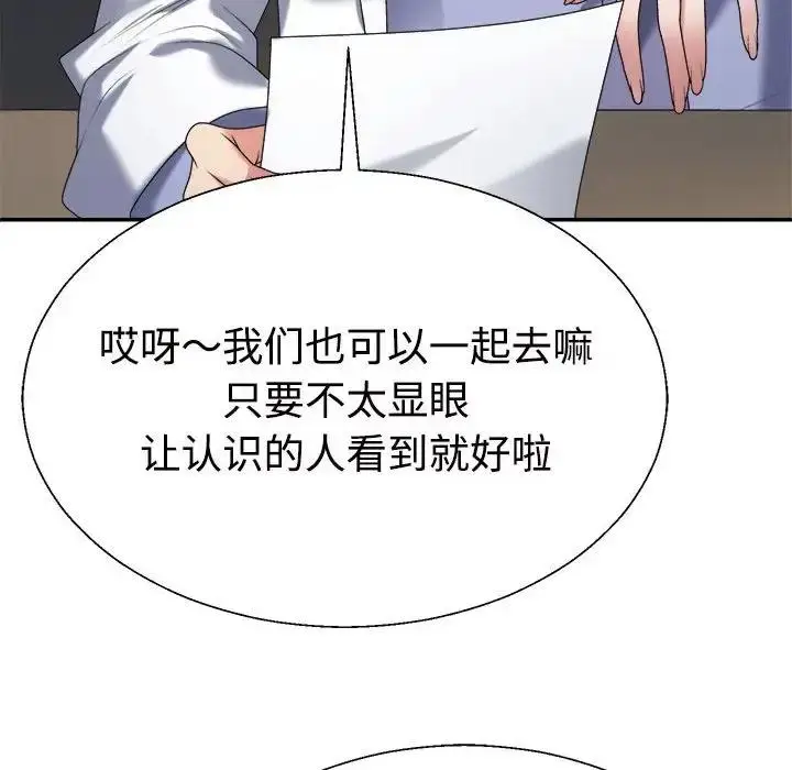 漫画《不同寻常的爱》第7话第162张图