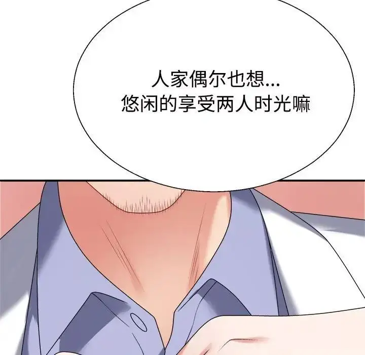 漫画《不同寻常的爱》第7话第163张图