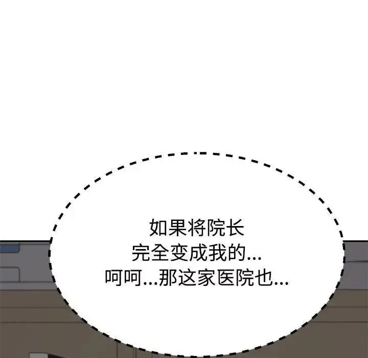 漫画《不同寻常的爱》第7话第165张图