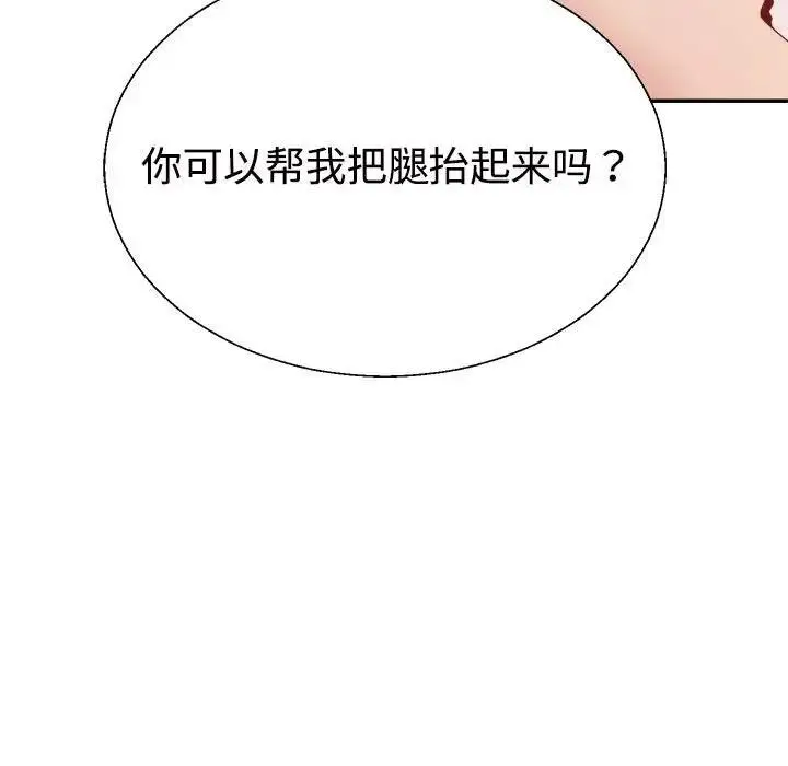 漫画《不同寻常的爱》第7话第17张图