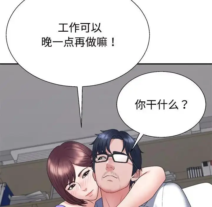 漫画《不同寻常的爱》第7话第170张图