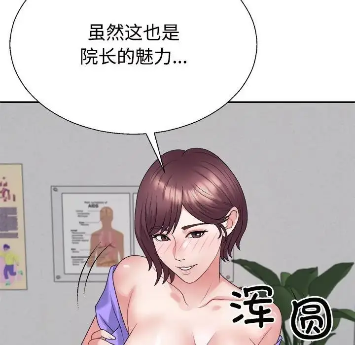 漫画《不同寻常的爱》第7话第175张图