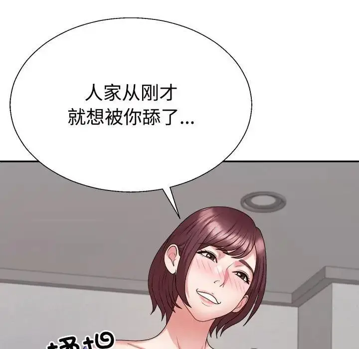 漫画《不同寻常的爱》第7话第177张图