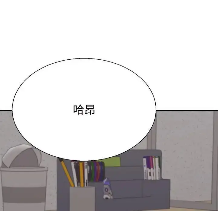漫画《不同寻常的爱》第7话第179张图